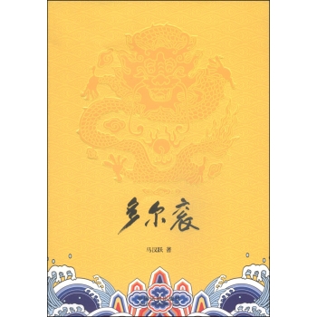 多尔衮 下载