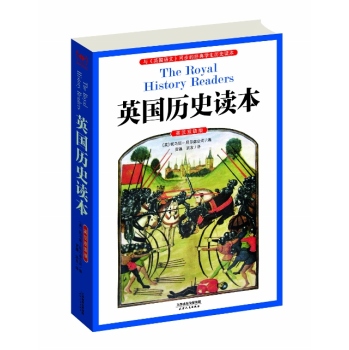 英国历史读本 下载