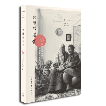 优雅的福音 下载