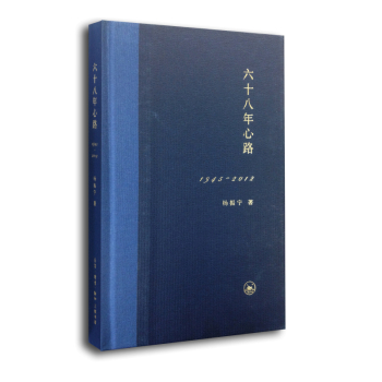 六十八年心路：1945-2012 下载