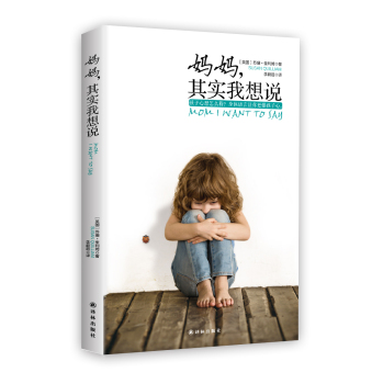 妈妈，其实我想说 下载