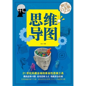思维导图 下载