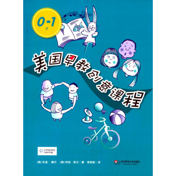 美国早教创意课程 下载