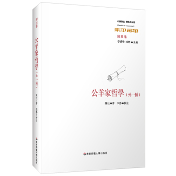 公羊家哲学 下载