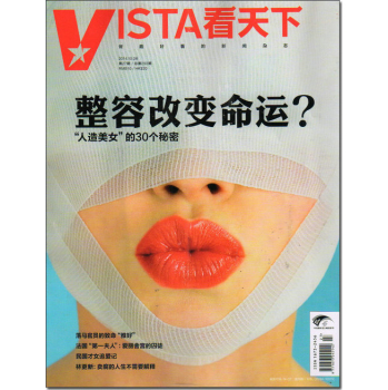 Vista看天下 下载