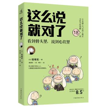 这么说就对了 下载