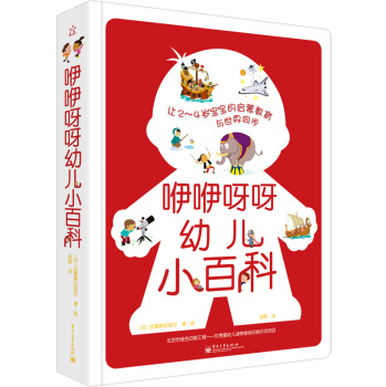 咿咿呀呀幼儿小百科 下载