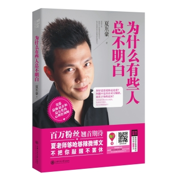 为什么有些人总不明白 下载