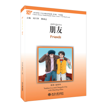 朋友 下载