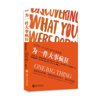 为一件大事疯狂 下载