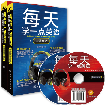 每天学一点英语 下载