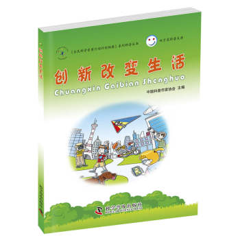 创新改变生活 下载
