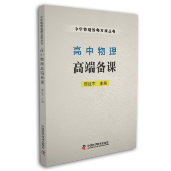 高中物理高端备课 下载