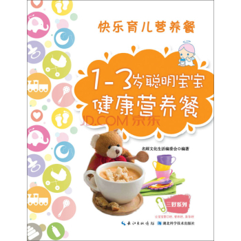 1-3岁聪明宝宝健康营养餐 下载