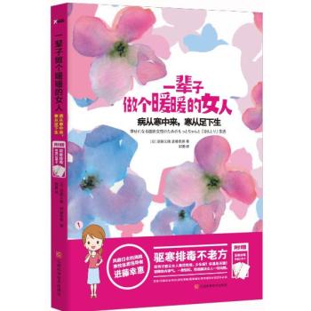 一辈子做个暖暖的女人 下载