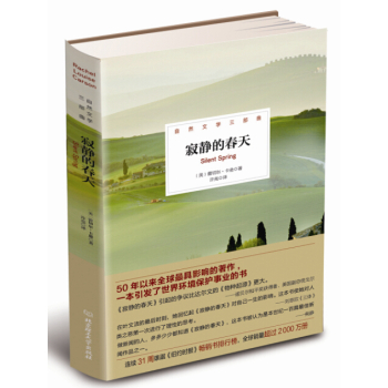 寂静的春天 下载