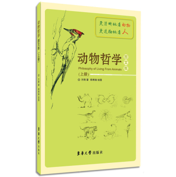 动物哲学 下载