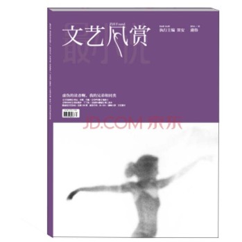 文艺风赏·庸俗 下载