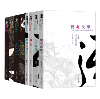 黑白阎连科·散文四书·中篇四书：黑白阎连科 下载