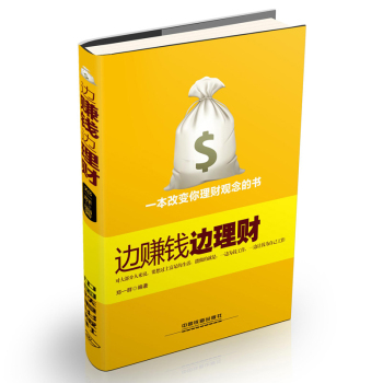 边赚钱边理财 下载