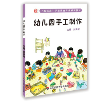 幼儿园手工制作 下载