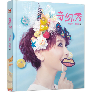 黄雅莉：奇幻秀 下载