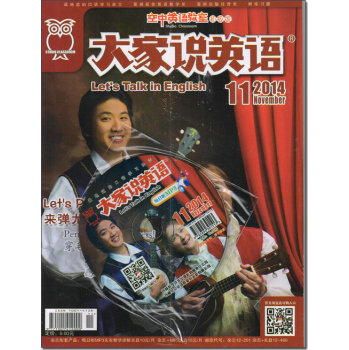 空中英语教室初级版：大家说英语 下载