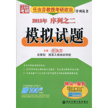 模拟试题 下载