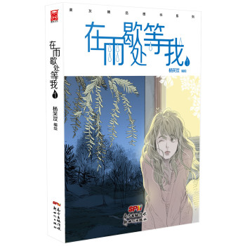 在雨歇处等我 下载