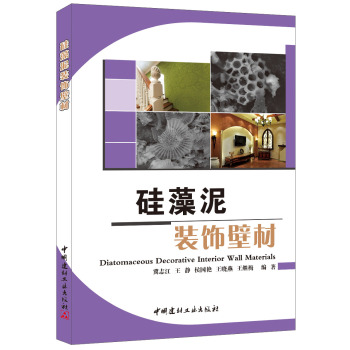 硅藻泥装饰壁材 下载