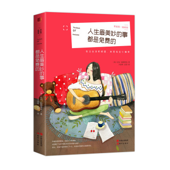 人生最美妙的事都是免费的 下载