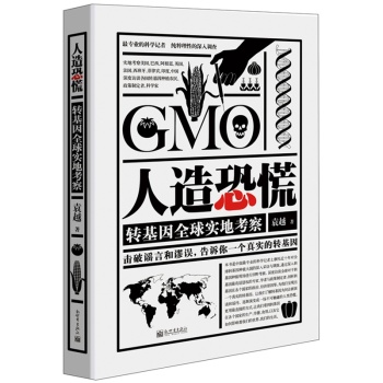 人造恐慌：转基因全球实地考察 下载