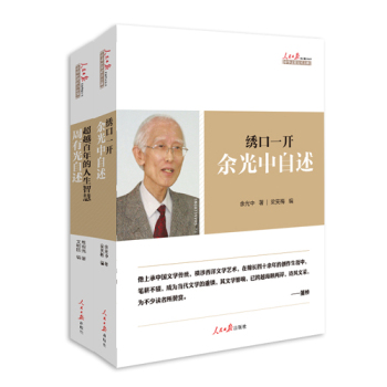 中华文化复兴方阵：名家自述系列 下载