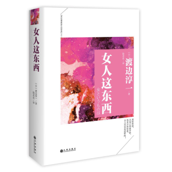 女人这东西 下载