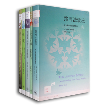 三联新知文库之心理解析 下载