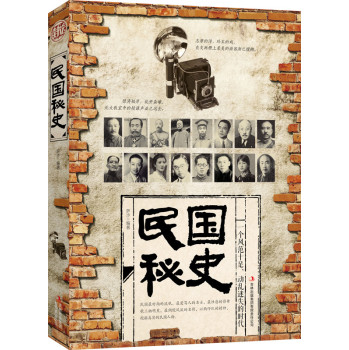 民国秘史 下载
