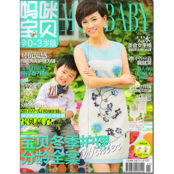 妈咪宝贝孕0-3岁版 下载