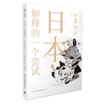 日本，解释的一个尝试 下载