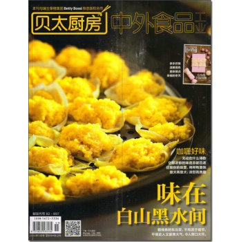 中外食品工业：原贝太厨房 下载