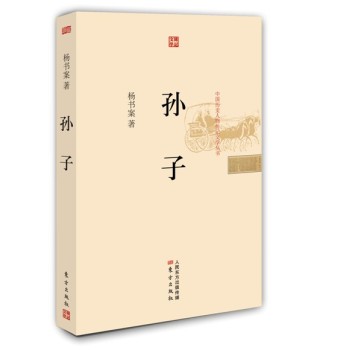 孙子 下载