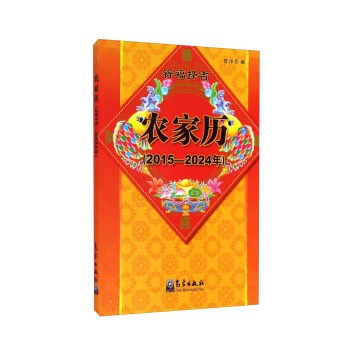 农家历 下载
