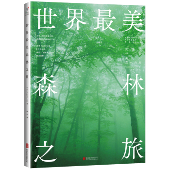 世界最美森林之旅 下载