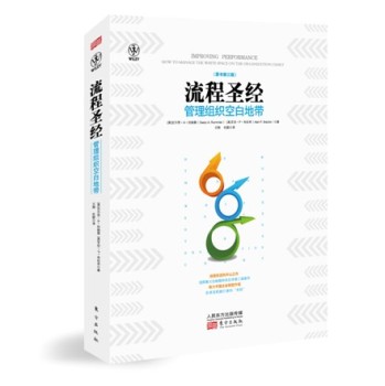 流程圣经 下载