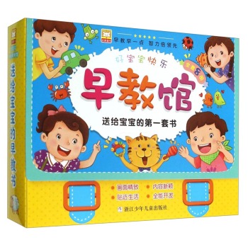 好宝宝快乐早教馆 下载