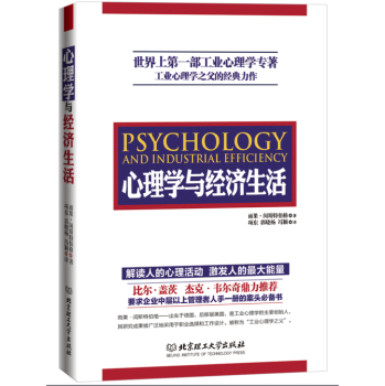 心理学与经济生活 下载