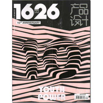 1626产品设计 下载