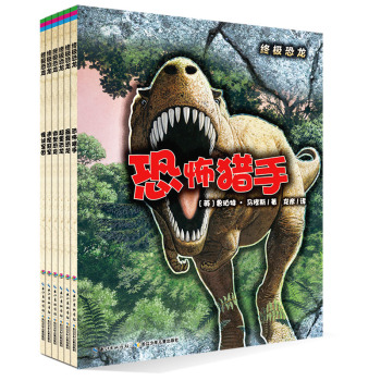 终极恐龙 下载