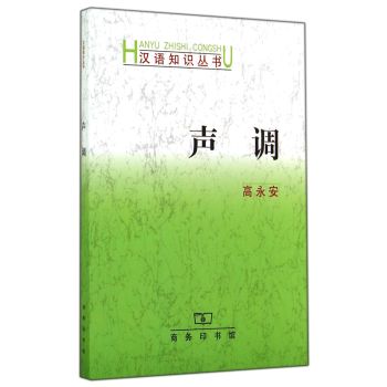 声调 下载