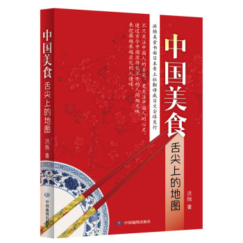 中国美食：舌尖上的地图 下载