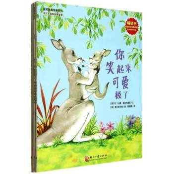 爱的教育绘本系列 下载